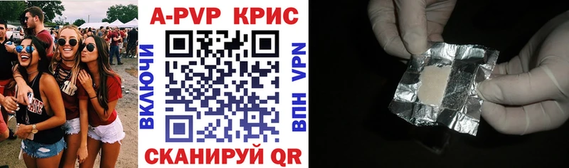 A-PVP VHQ  Щигры 