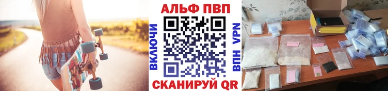 Альфа ПВП мука Щигры