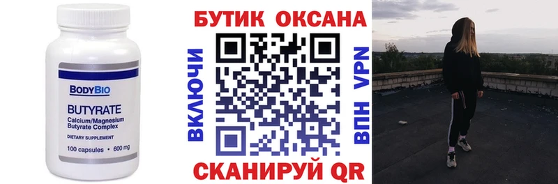 KRAKEN ссылка  Щигры  БУТИРАТ оксана 