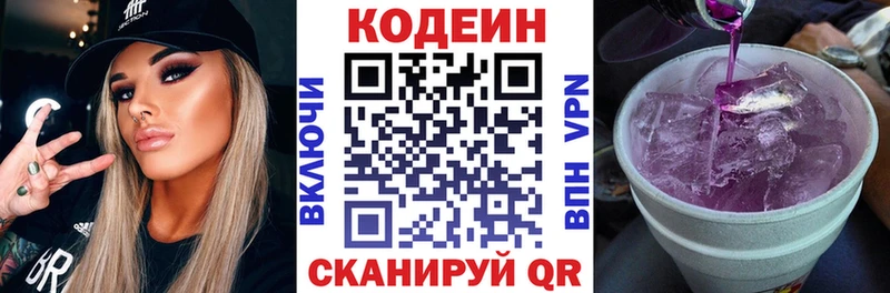 Кодеиновый сироп Lean напиток Lean (лин)  Щигры 