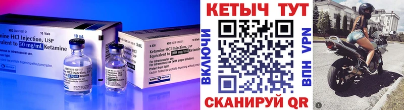 КЕТАМИН VHQ Щигры