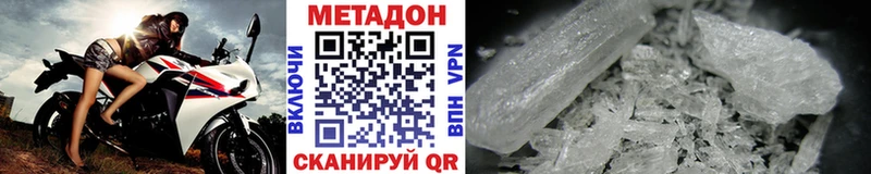 МЕТАДОН methadone  hydra рабочий сайт  Щигры 